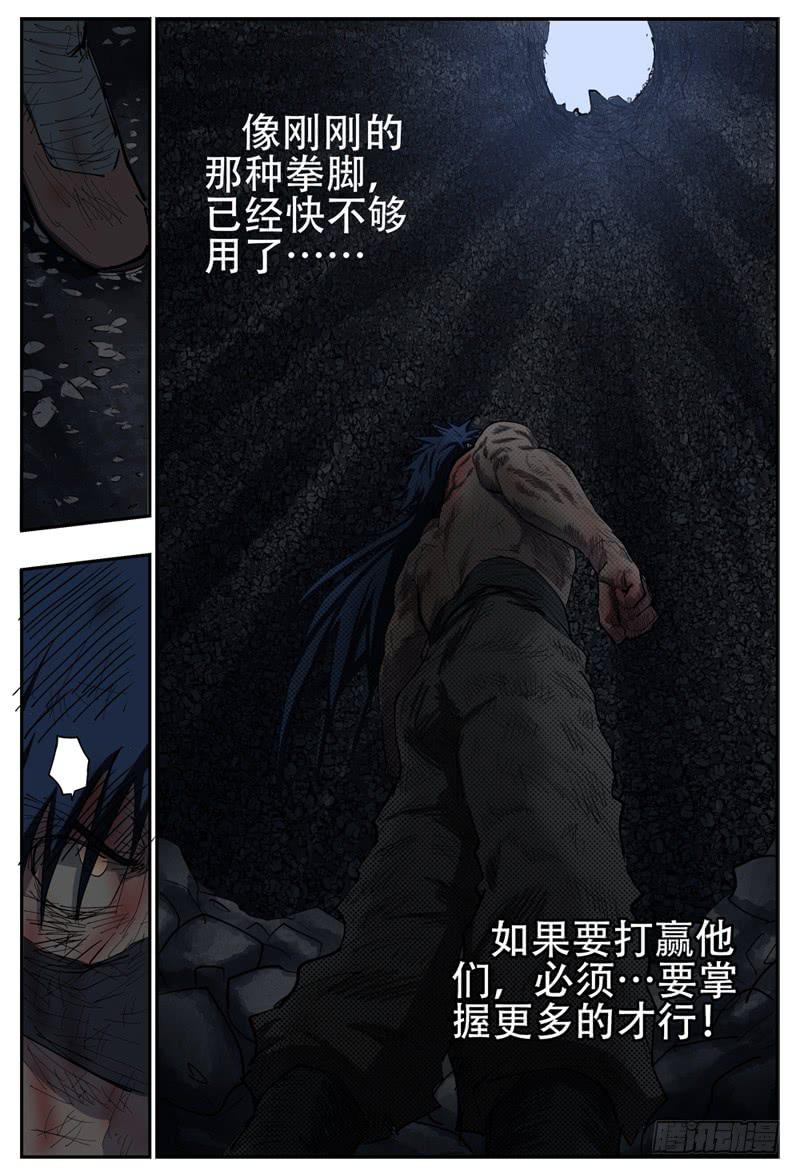 杀狼贤者韩漫全集-107,点火无删减无遮挡章节图片 