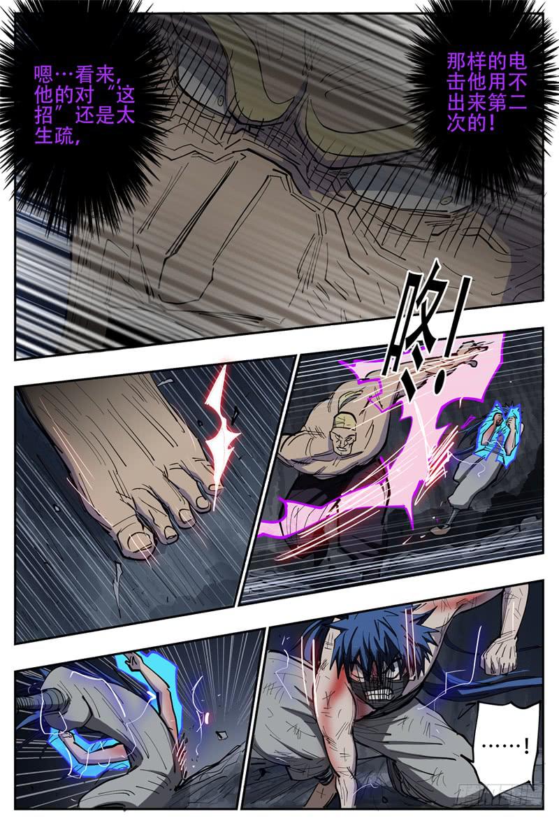 杀狼贤者韩漫全集-107,点火无删减无遮挡章节图片 