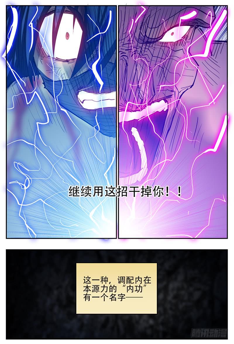 杀狼贤者韩漫全集-107,点火无删减无遮挡章节图片 