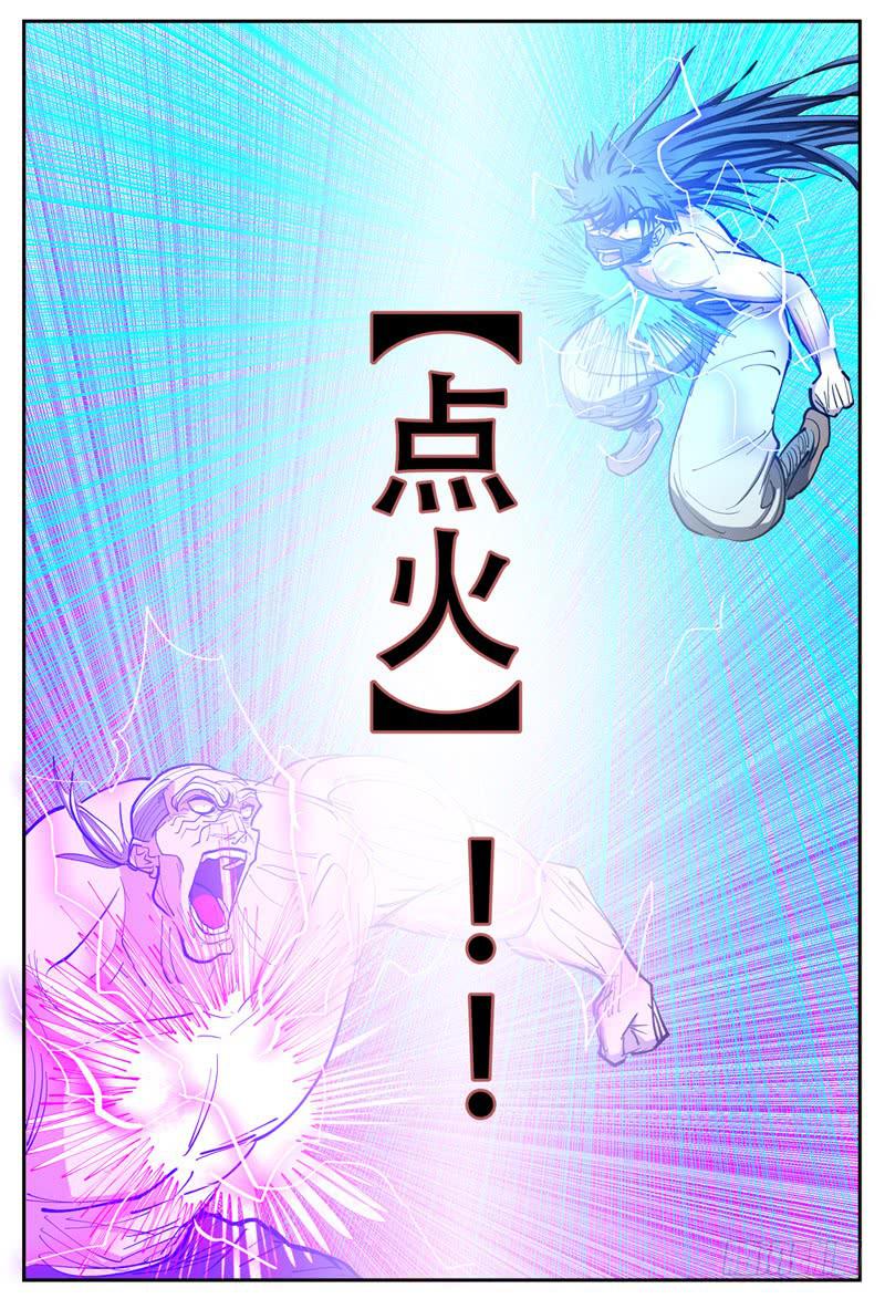 杀狼贤者韩漫全集-107,点火无删减无遮挡章节图片 
