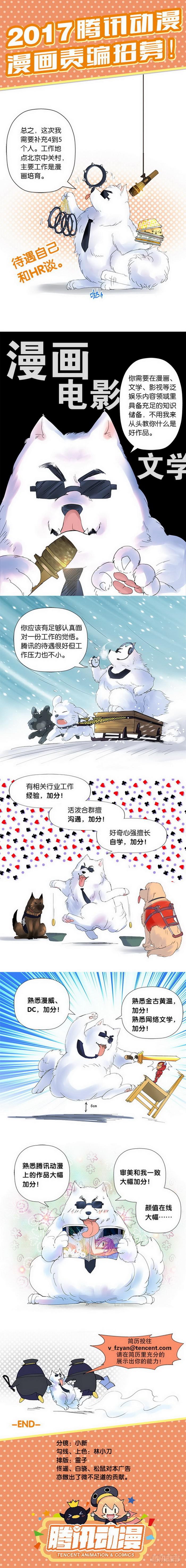 杀狼贤者韩漫全集-108,黑影无删减无遮挡章节图片 