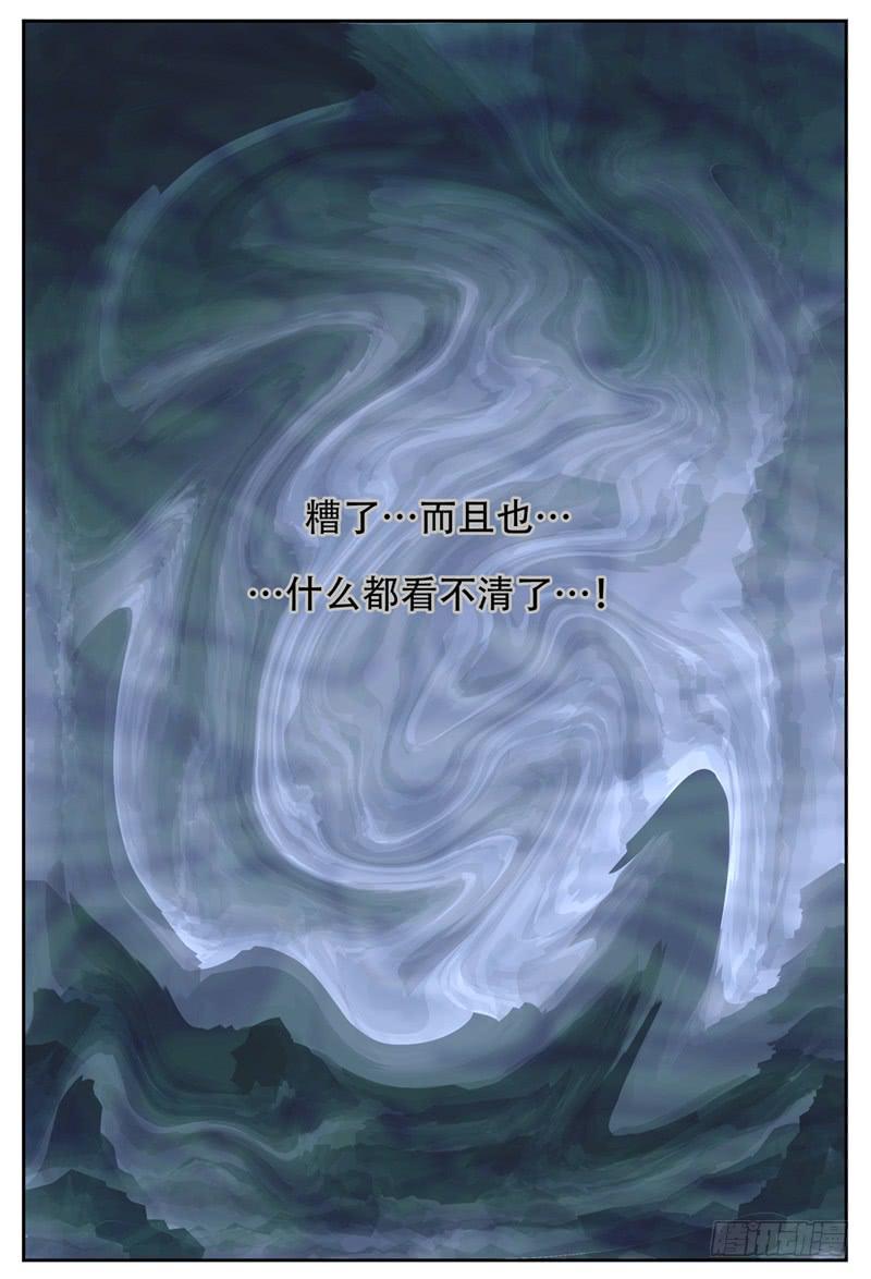 杀狼贤者韩漫全集-108,黑影无删减无遮挡章节图片 