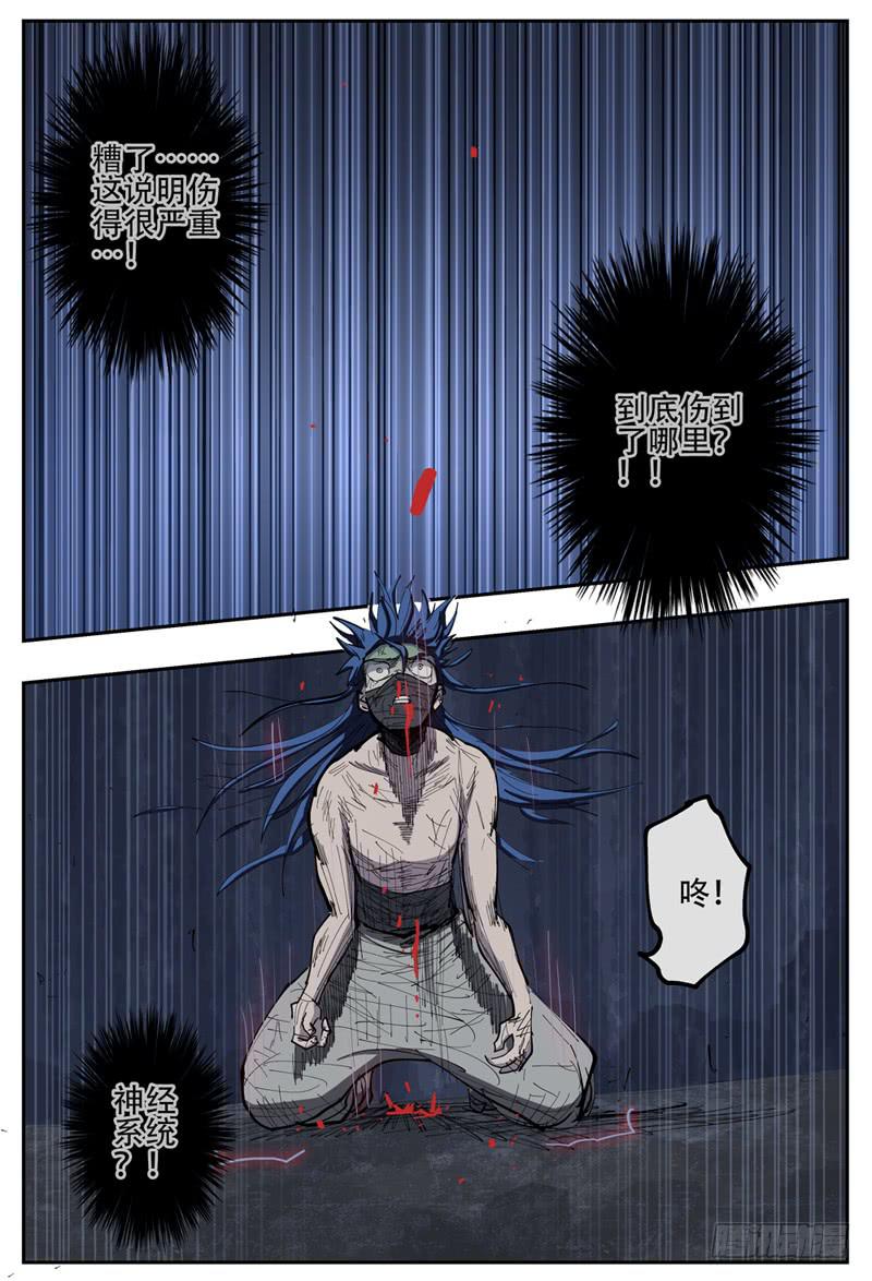 杀狼贤者韩漫全集-108,黑影无删减无遮挡章节图片 