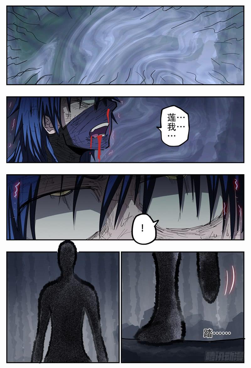 杀狼贤者韩漫全集-108,黑影无删减无遮挡章节图片 