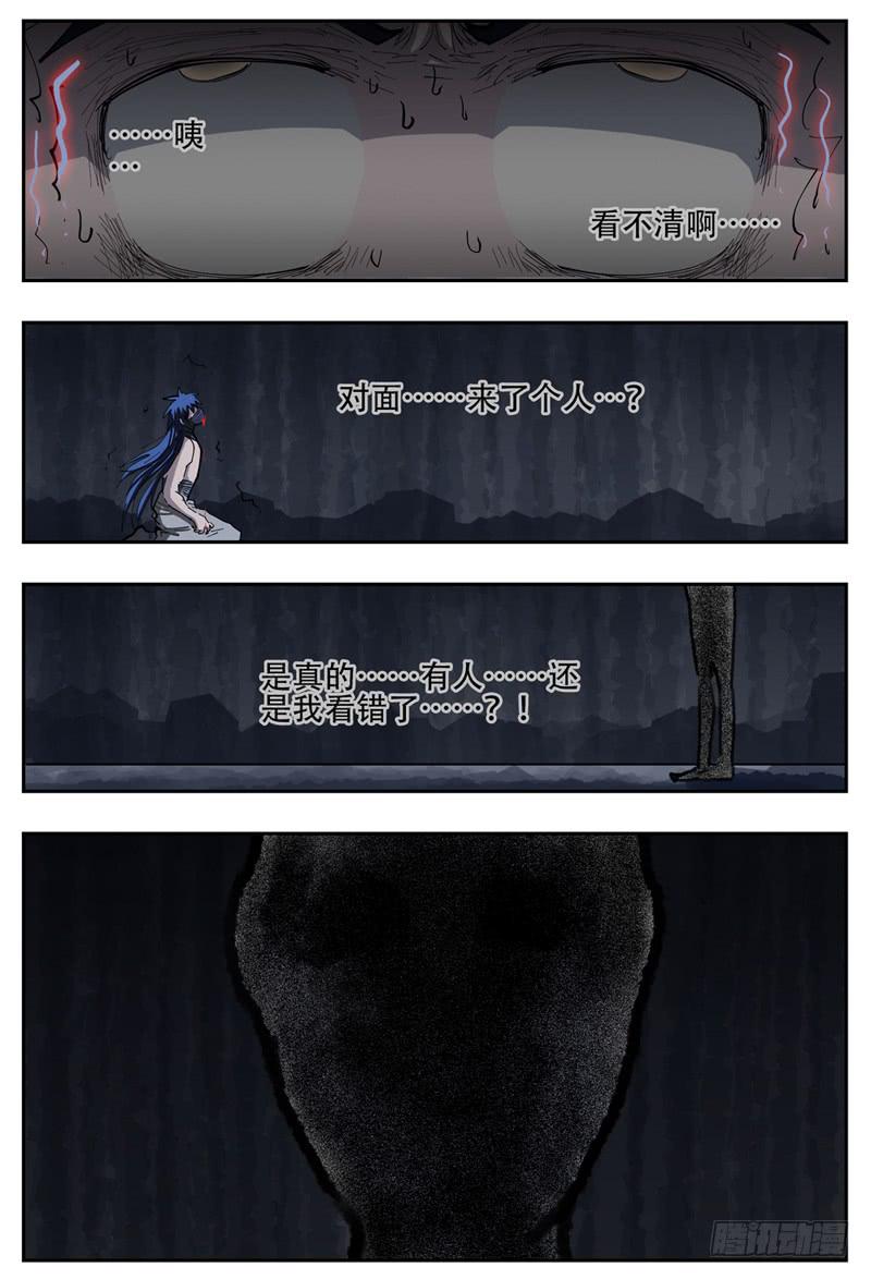 杀狼贤者韩漫全集-108,黑影无删减无遮挡章节图片 