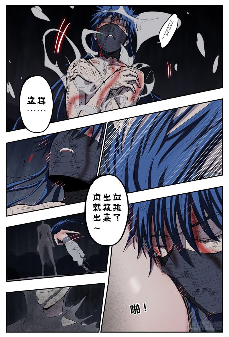 杀狼贤者韩漫全集-108下,黑影(二)无删减无遮挡章节图片 