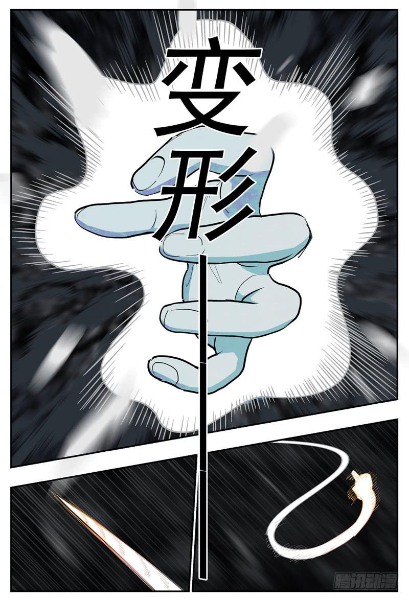 杀狼贤者韩漫全集-108下,黑影(二)无删减无遮挡章节图片 