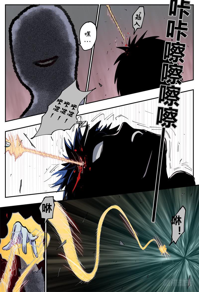 杀狼贤者韩漫全集-108下,黑影(二)无删减无遮挡章节图片 
