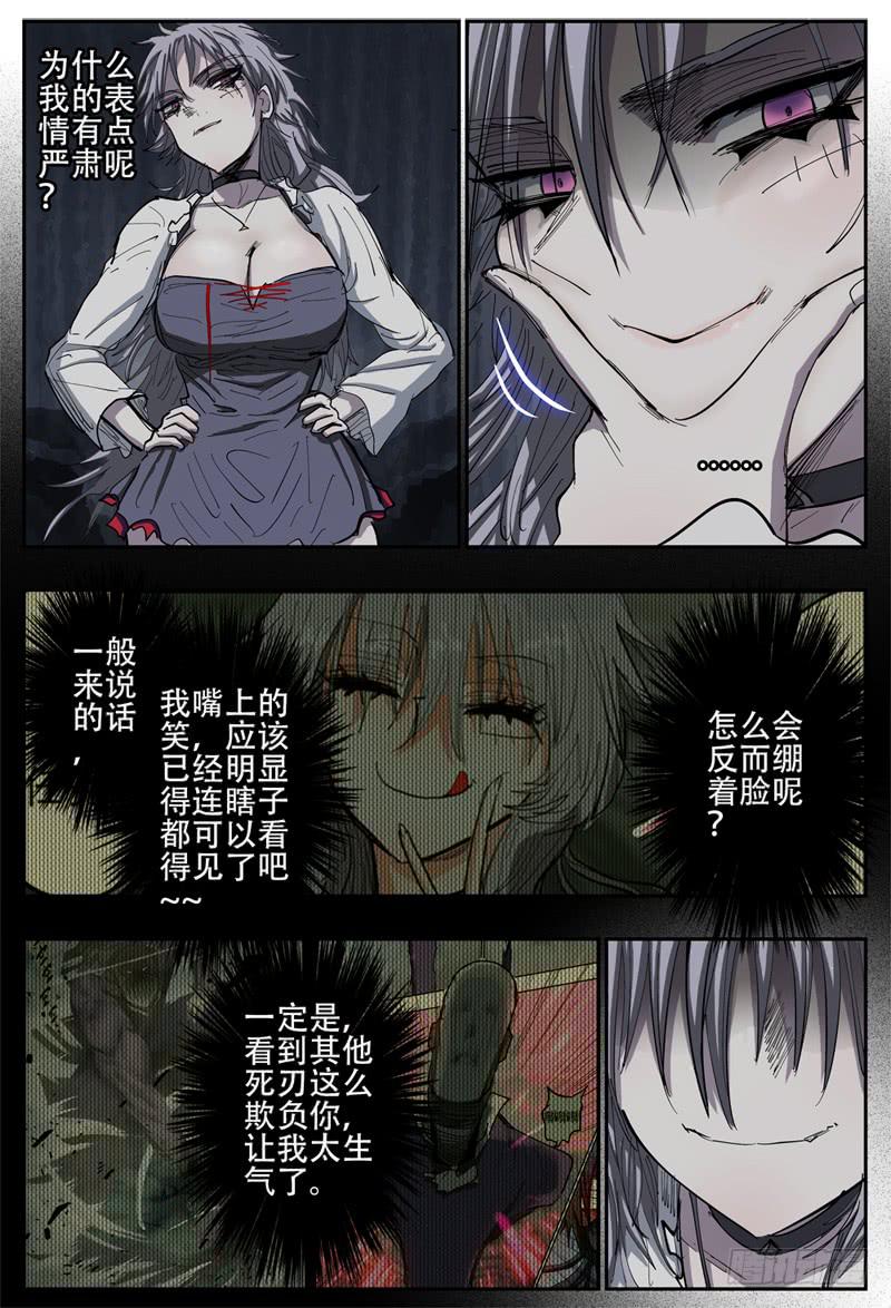 杀狼贤者韩漫全集-109下,分身有术(二)无删减无遮挡章节图片 
