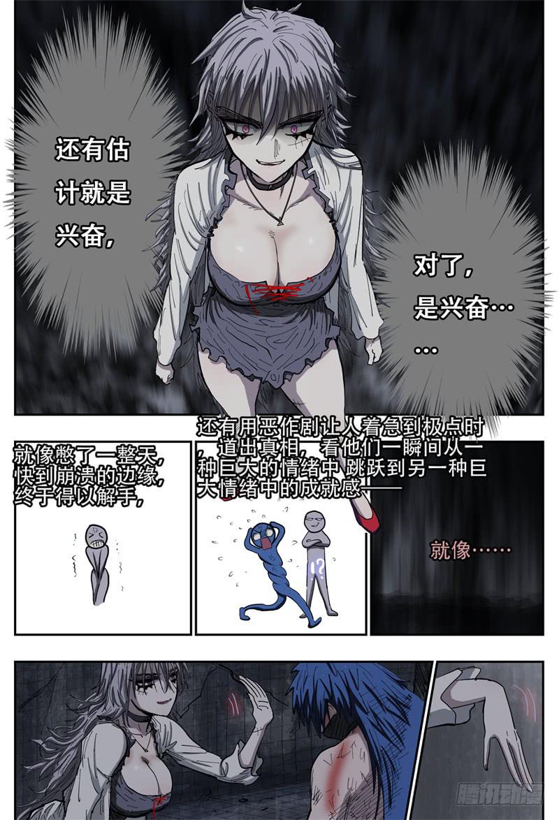 杀狼贤者韩漫全集-109下,分身有术(二)无删减无遮挡章节图片 