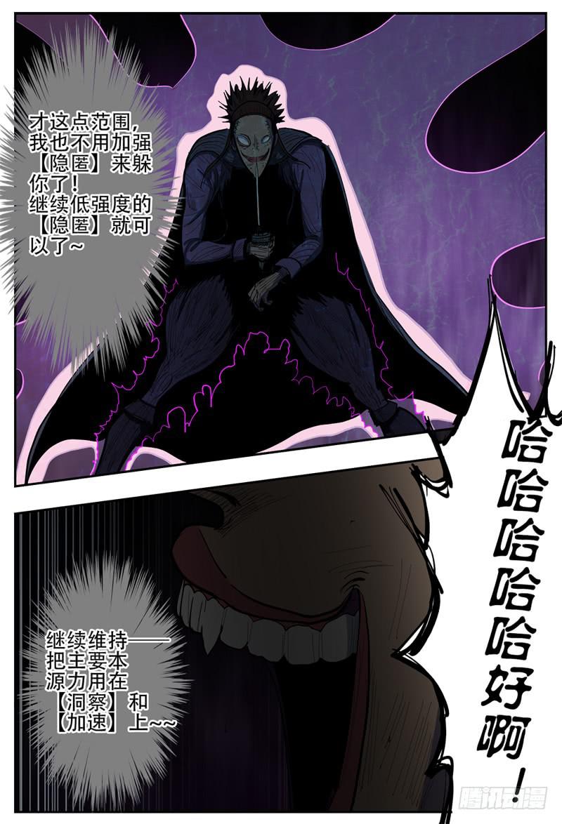 杀狼贤者韩漫全集-110,莲娜的最后一搏无删减无遮挡章节图片 