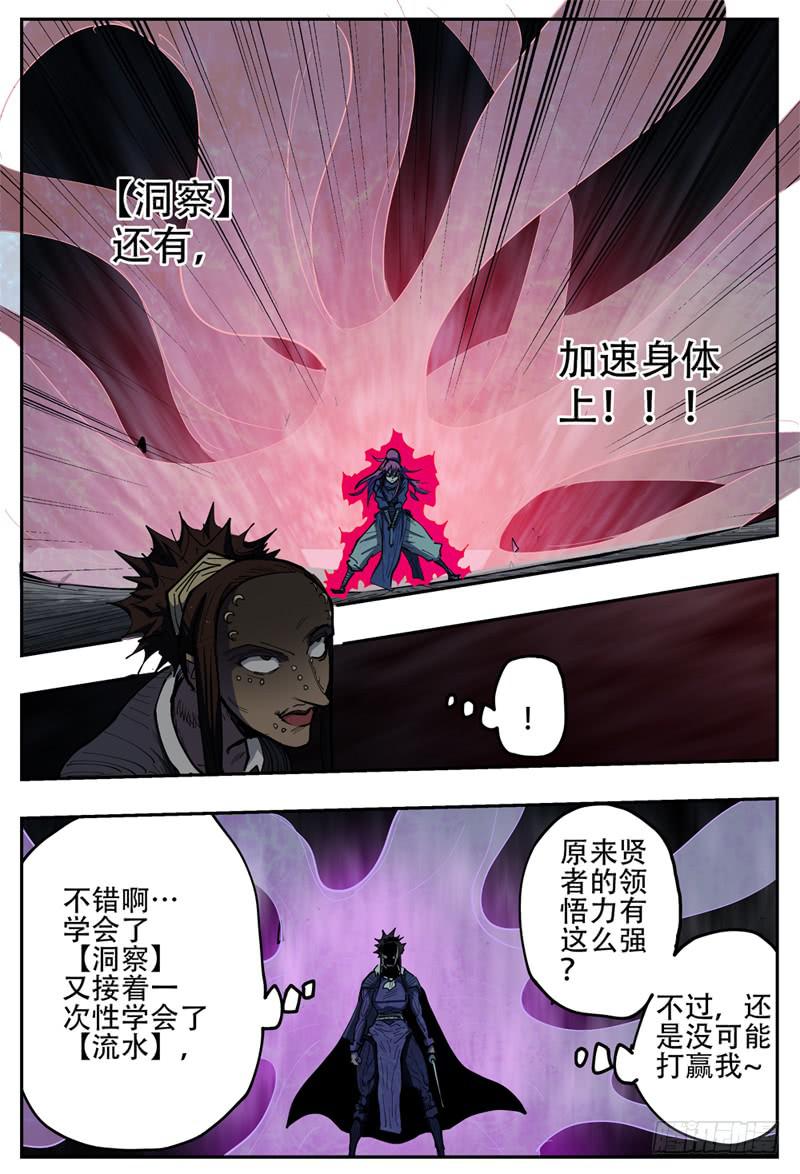 杀狼贤者韩漫全集-110,莲娜的最后一搏无删减无遮挡章节图片 