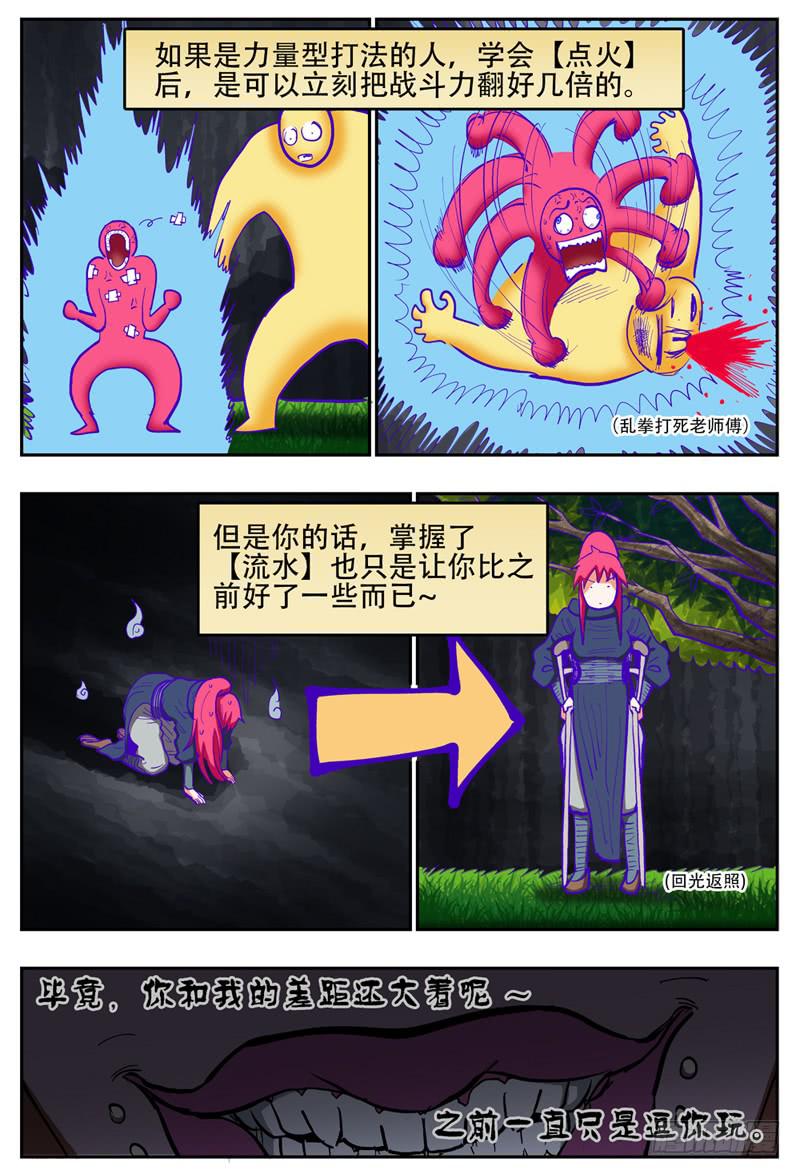 杀狼贤者韩漫全集-110,莲娜的最后一搏无删减无遮挡章节图片 
