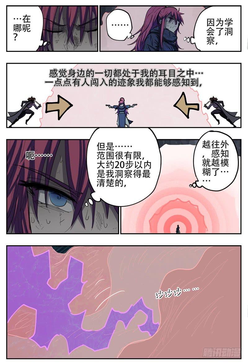 杀狼贤者韩漫全集-110,莲娜的最后一搏无删减无遮挡章节图片 