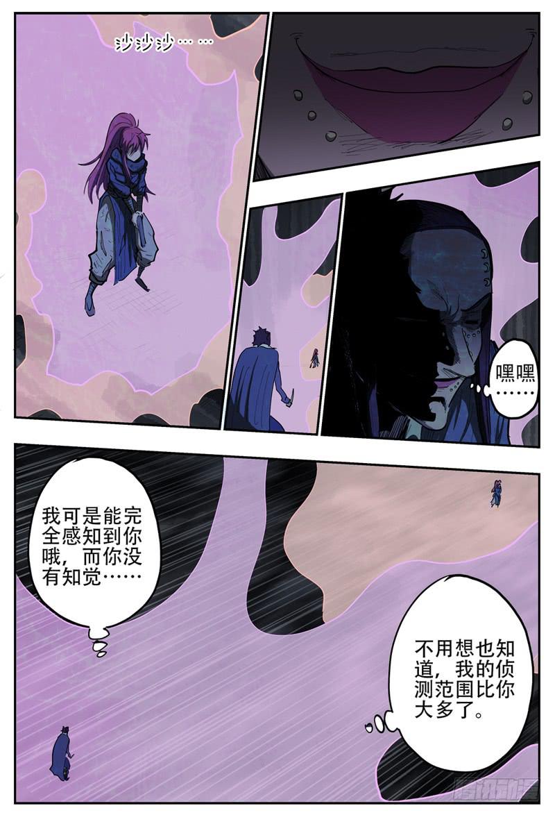 杀狼贤者韩漫全集-110,莲娜的最后一搏无删减无遮挡章节图片 