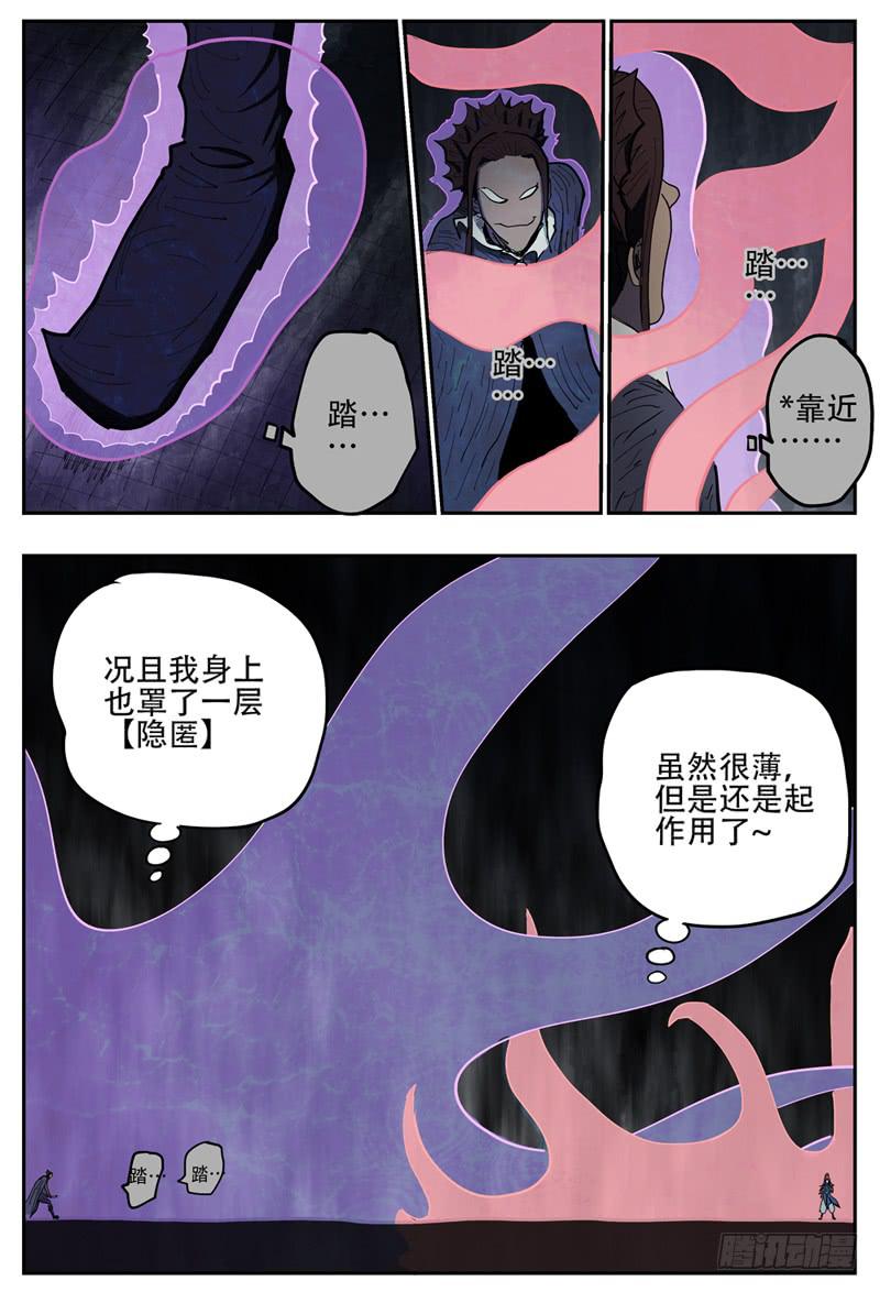 杀狼贤者韩漫全集-110,莲娜的最后一搏无删减无遮挡章节图片 