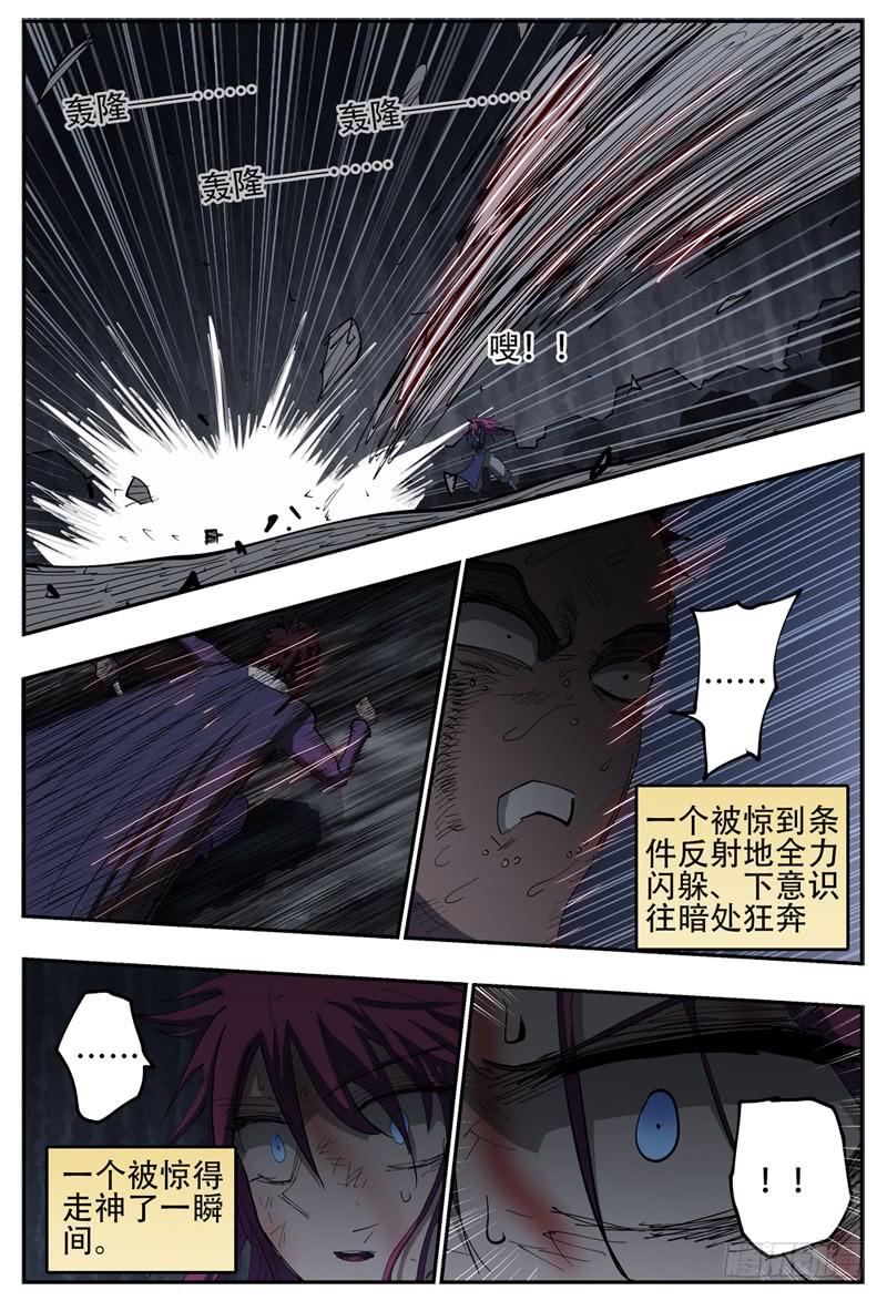 杀狼贤者韩漫全集-110下,莲娜的最后一搏无删减无遮挡章节图片 