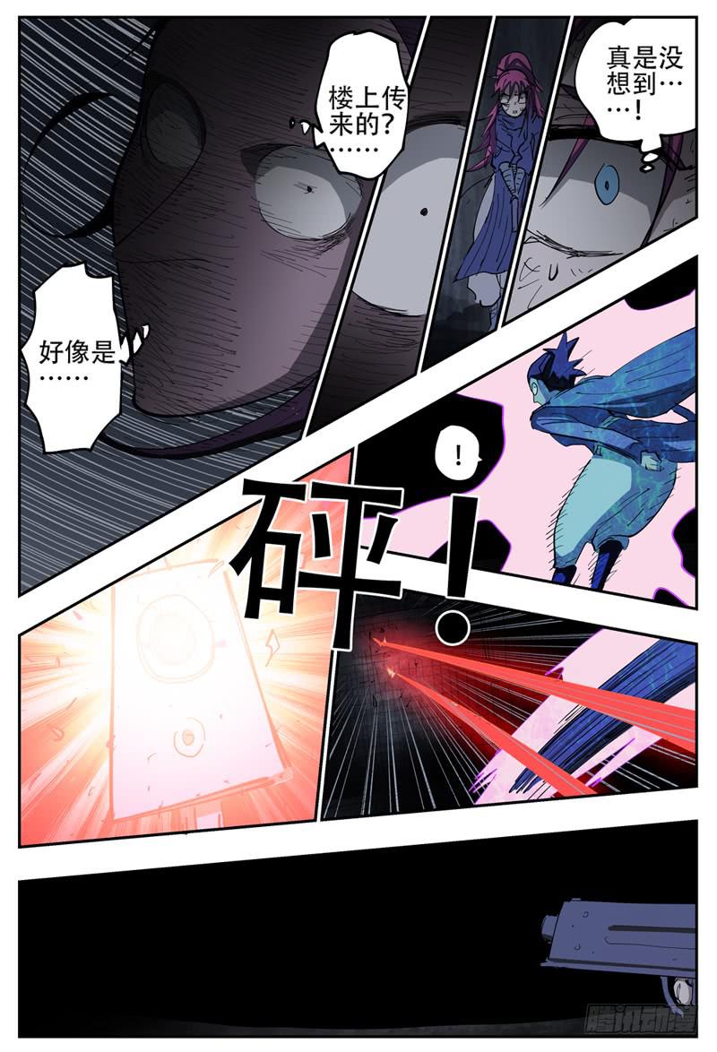 杀狼贤者韩漫全集-110下,莲娜的最后一搏无删减无遮挡章节图片 