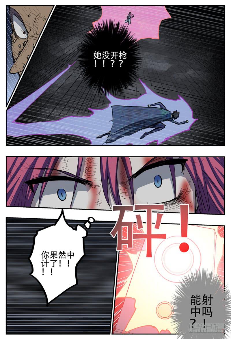 杀狼贤者韩漫全集-111,莲娜脱险无删减无遮挡章节图片 