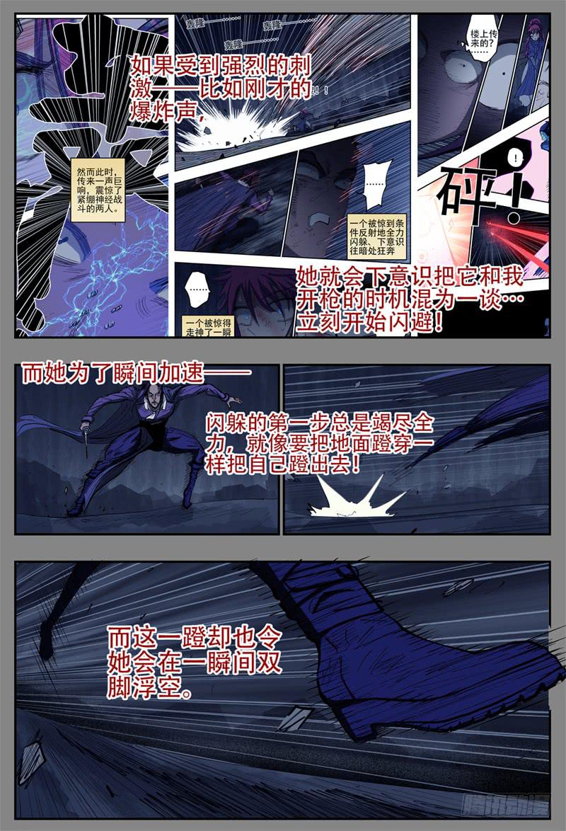 杀狼贤者韩漫全集-111,莲娜脱险无删减无遮挡章节图片 
