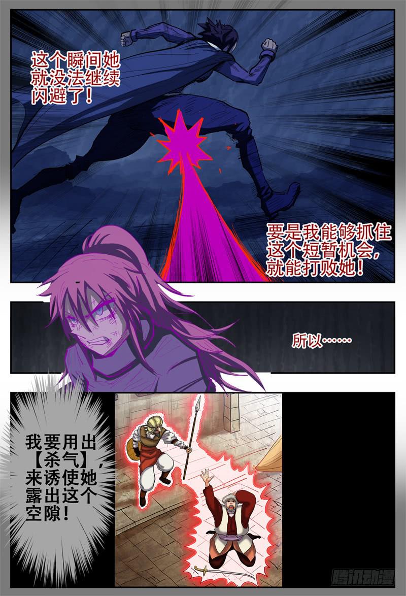 杀狼贤者韩漫全集-111,莲娜脱险无删减无遮挡章节图片 