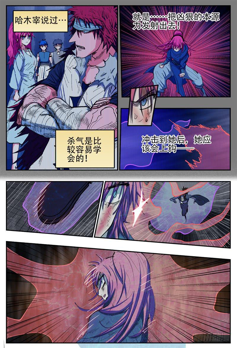 杀狼贤者韩漫全集-111,莲娜脱险无删减无遮挡章节图片 