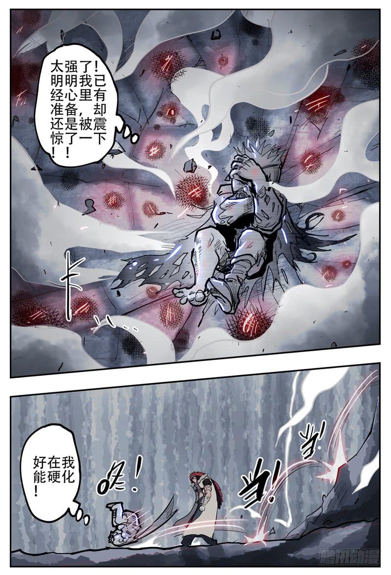 杀狼贤者韩漫全集-112,哈木宰杀狼无删减无遮挡章节图片 