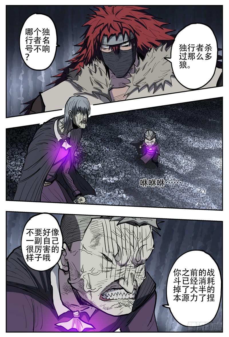 杀狼贤者韩漫全集-112,哈木宰杀狼无删减无遮挡章节图片 