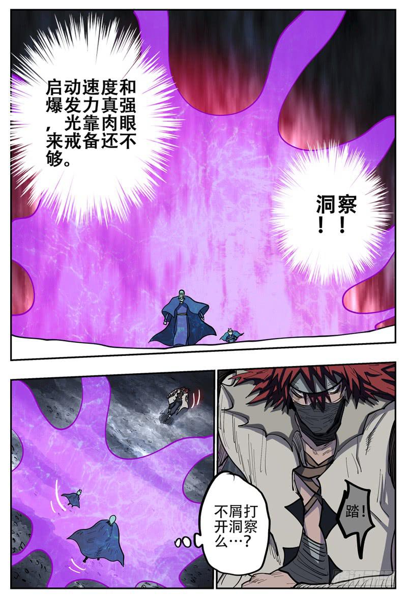 杀狼贤者韩漫全集-112,哈木宰杀狼无删减无遮挡章节图片 