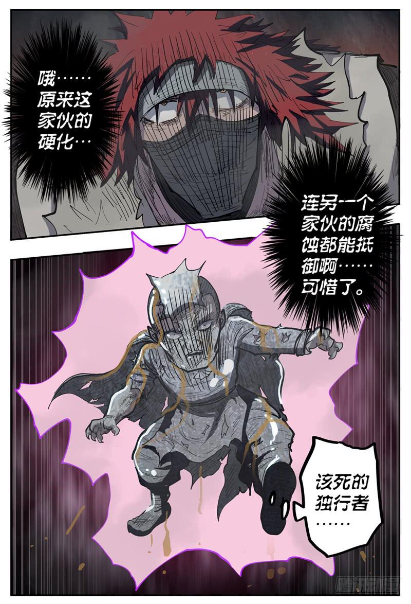 杀狼贤者韩漫全集-112下,哈木宰杀狼 2无删减无遮挡章节图片 