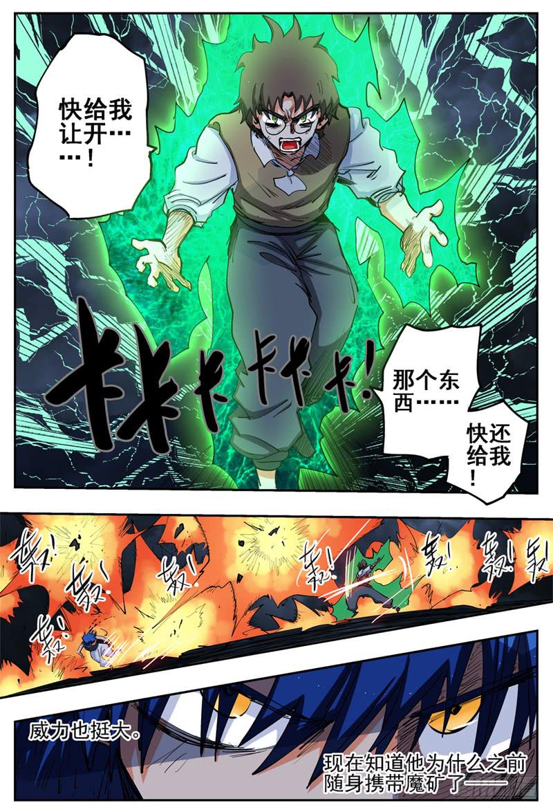 杀狼贤者韩漫全集-14,你为什么这么拼命?无删减无遮挡章节图片 