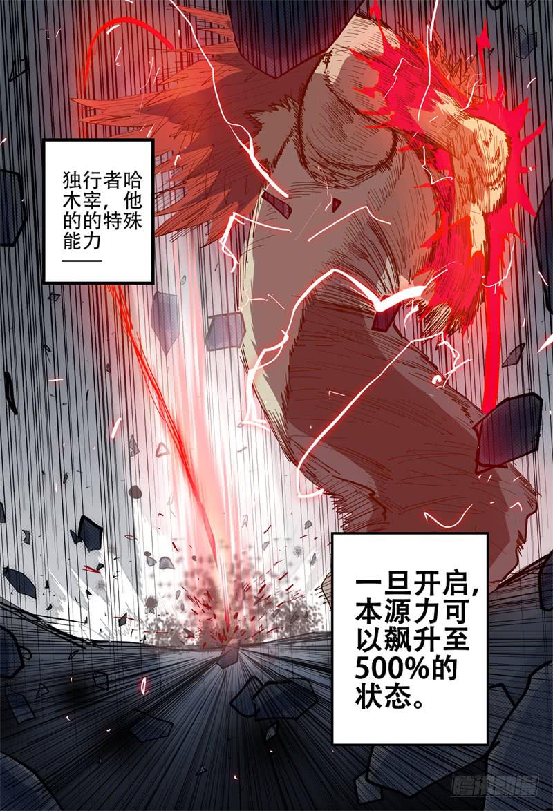 杀狼贤者韩漫全集-113,哈木宰胜无删减无遮挡章节图片 