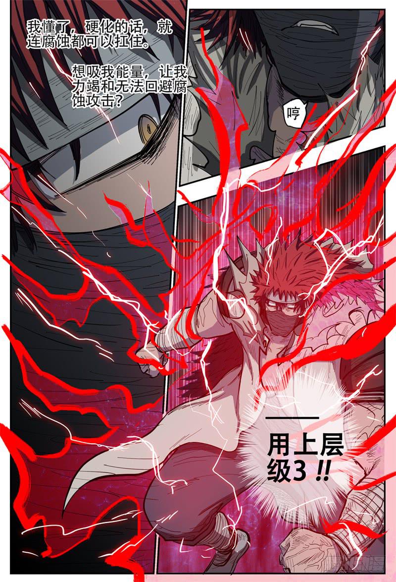 杀狼贤者韩漫全集-113,哈木宰胜无删减无遮挡章节图片 