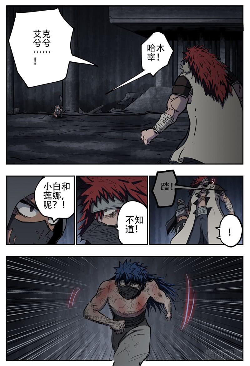 杀狼贤者韩漫全集-114,艾克兮兮杀狼无删减无遮挡章节图片 
