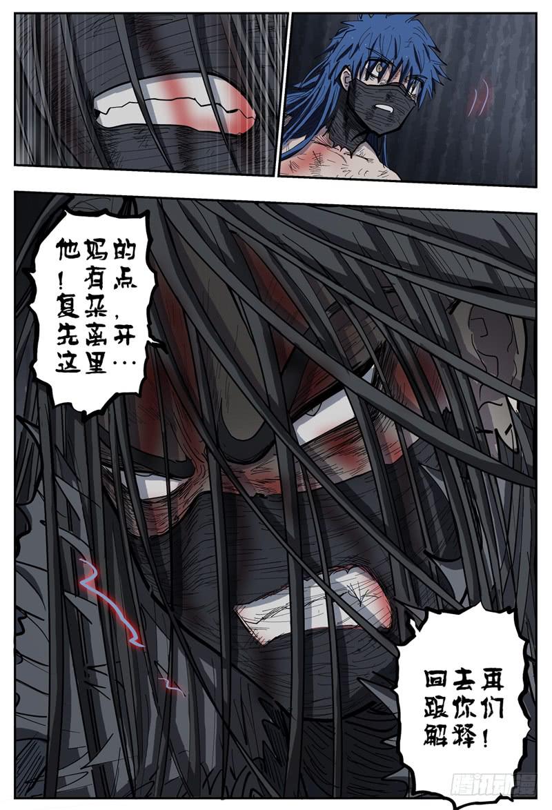 杀狼贤者韩漫全集-115,返航无删减无遮挡章节图片 