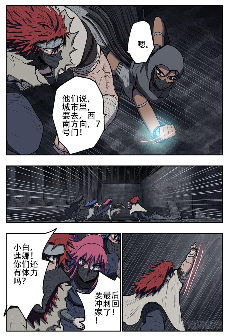 杀狼贤者韩漫全集-115,返航无删减无遮挡章节图片 