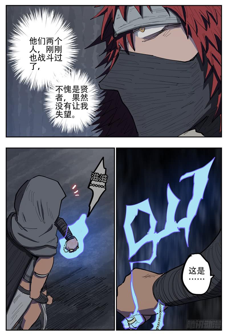 杀狼贤者韩漫全集-115,返航无删减无遮挡章节图片 