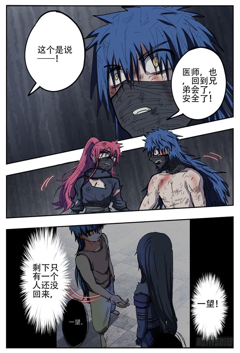 杀狼贤者韩漫全集-115,返航无删减无遮挡章节图片 
