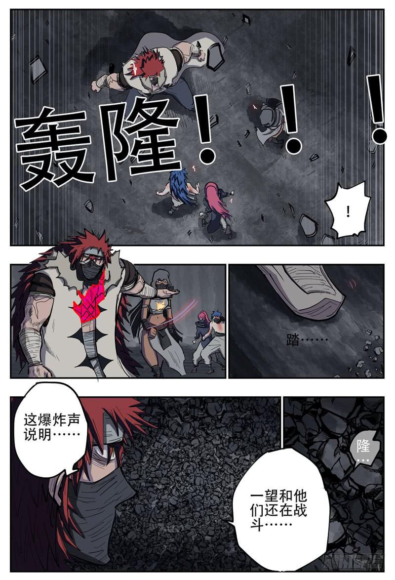 杀狼贤者韩漫全集-115,返航无删减无遮挡章节图片 