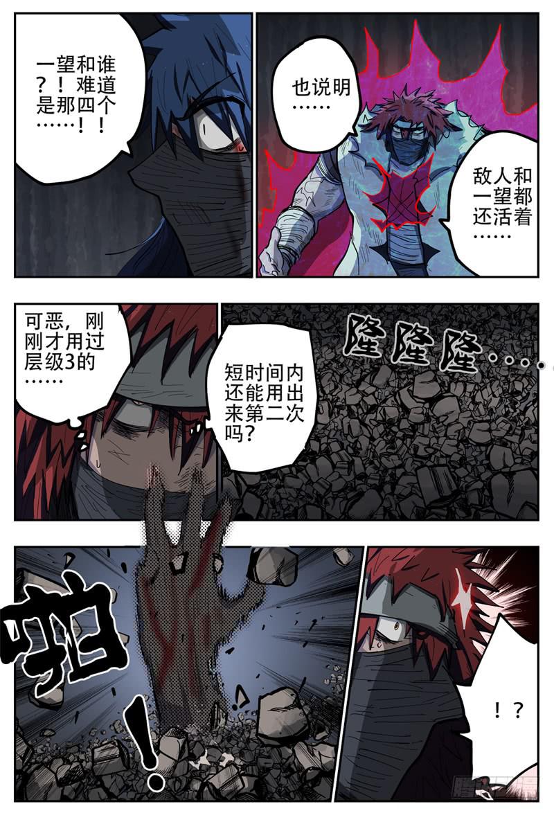 杀狼贤者韩漫全集-115,返航无删减无遮挡章节图片 