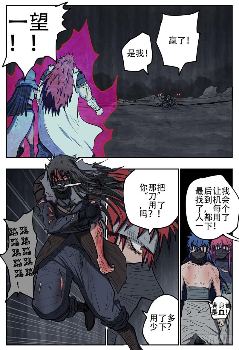 杀狼贤者韩漫全集-115,返航无删减无遮挡章节图片 