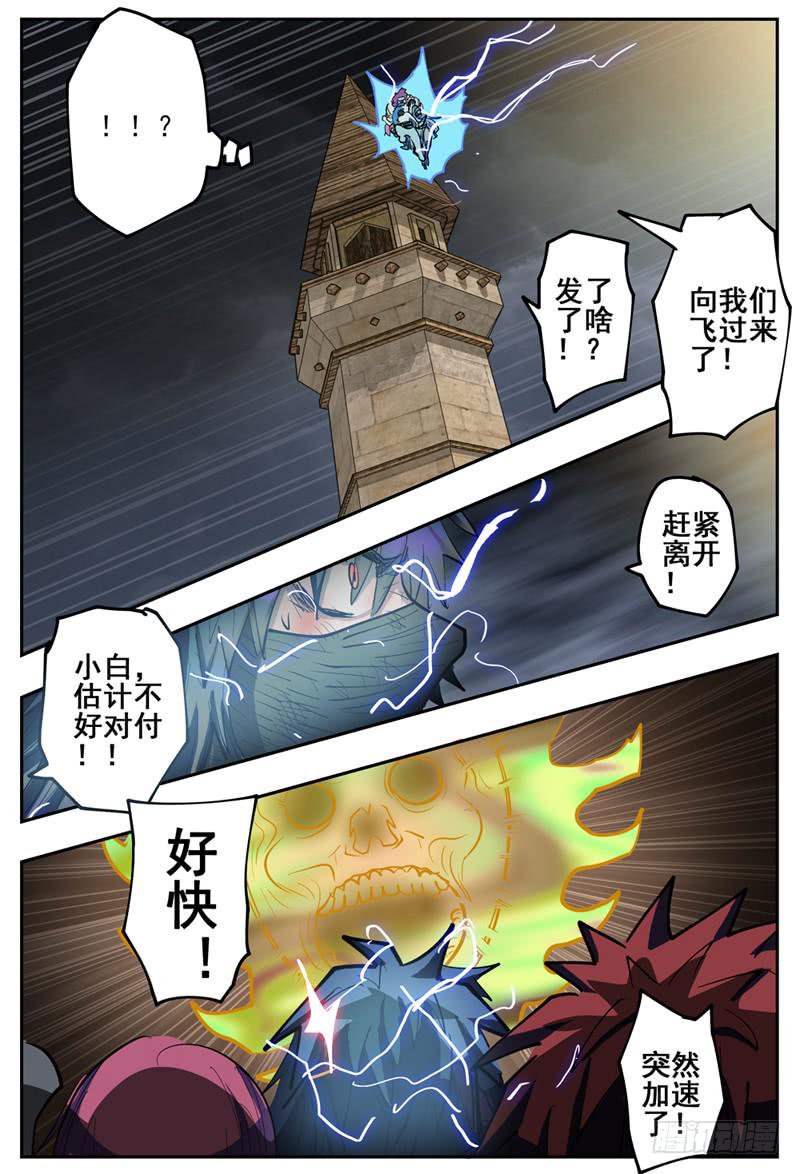 杀狼贤者韩漫全集-117,抵达无删减无遮挡章节图片 