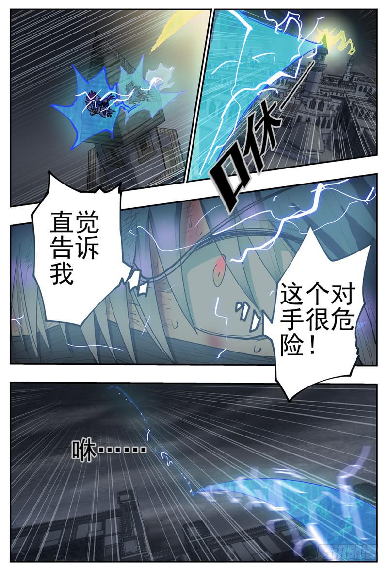 杀狼贤者韩漫全集-117,抵达无删减无遮挡章节图片 