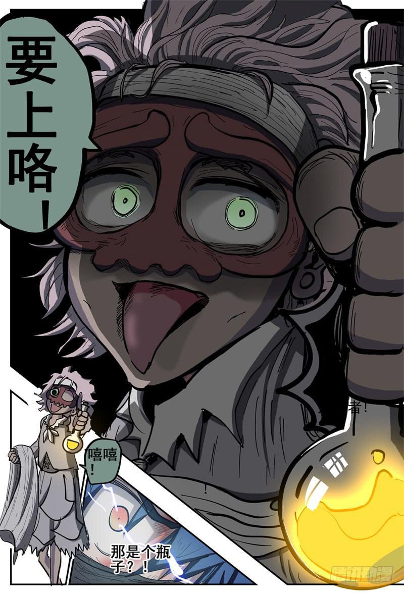 杀狼贤者韩漫全集-117,抵达无删减无遮挡章节图片 