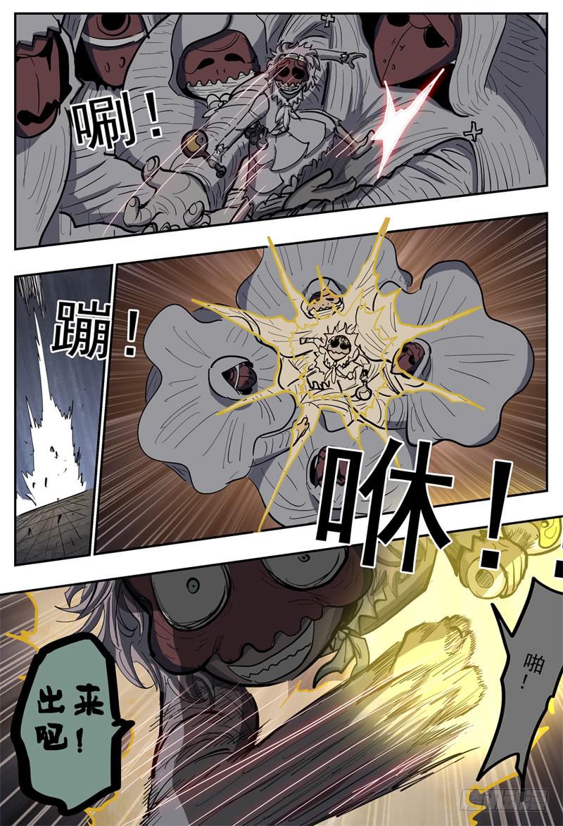 杀狼贤者韩漫全集-117,抵达无删减无遮挡章节图片 