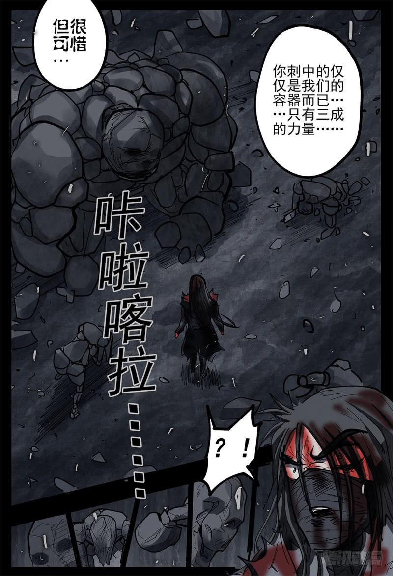 杀狼贤者韩漫全集-118,会议无删减无遮挡章节图片 