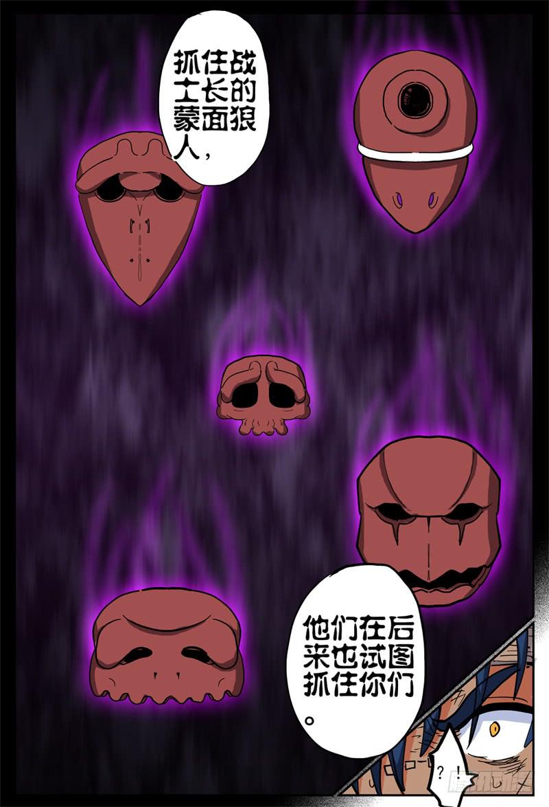杀狼贤者韩漫全集-118下,会议无删减无遮挡章节图片 