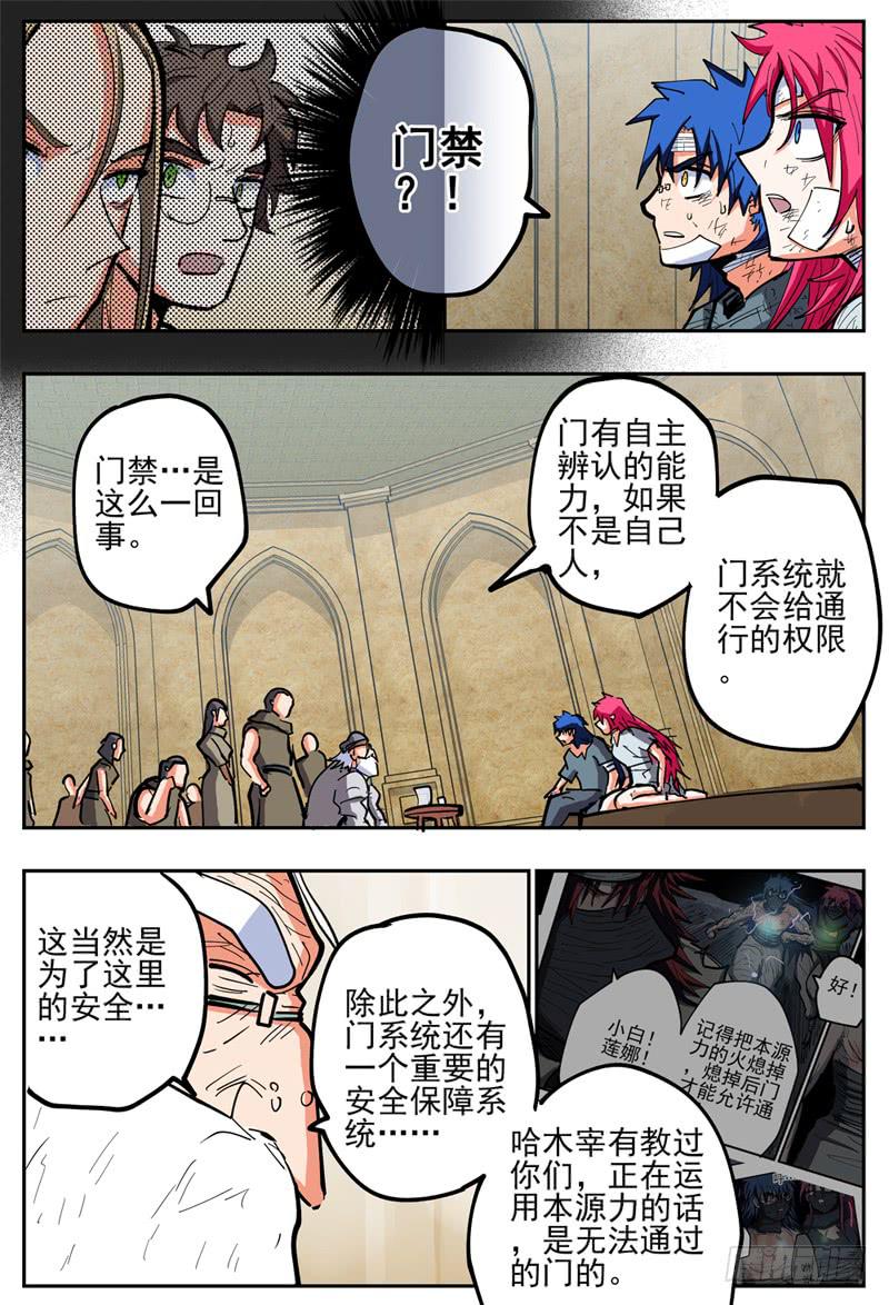 杀狼贤者韩漫全集-119,落单了无删减无遮挡章节图片 
