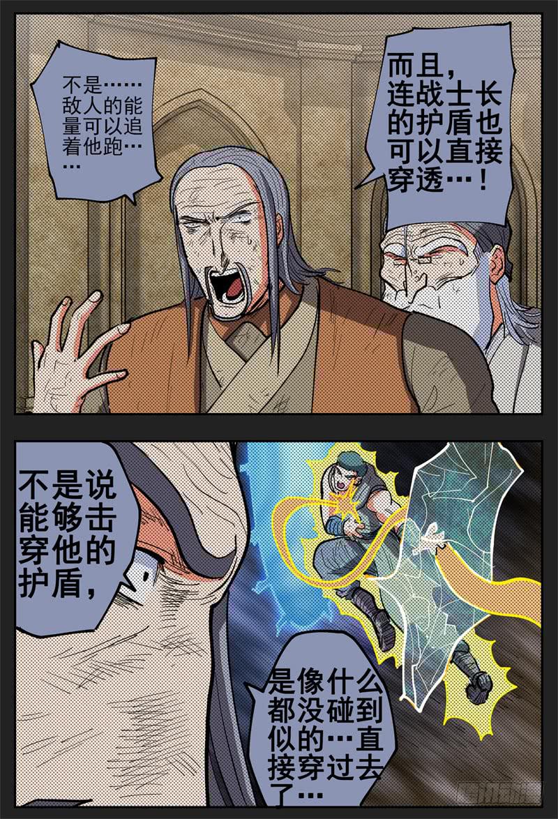 杀狼贤者韩漫全集-119,落单了无删减无遮挡章节图片 