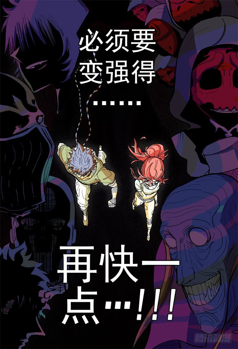 杀狼贤者韩漫全集-120,病毒缔造者无删减无遮挡章节图片 